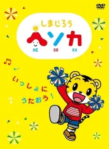 Shimajirou Hesoka cover