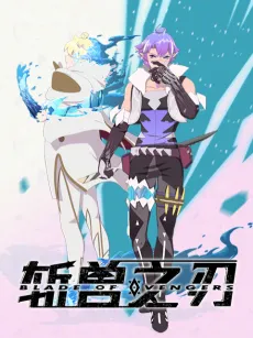 Zhan Shou Zhi Ren cover