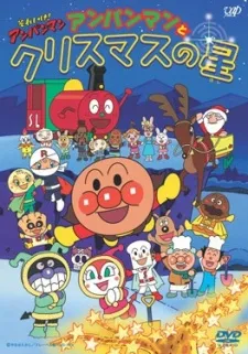 Sore Ike! Anpanman: Anpanman to Christmas no Hoshi cover