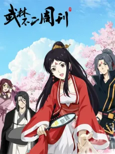 Wulin Buer Zhoukan cover