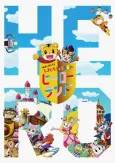 Shimajirou to Ururu no Hero Land cover