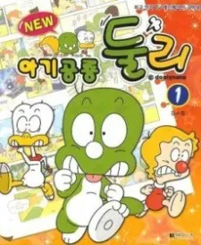 Little Dino Dooly cover