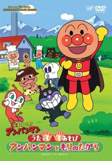 Sore Ike! Anpanman: Utatte Teasobi! Anpanman to Mori no Takara cover