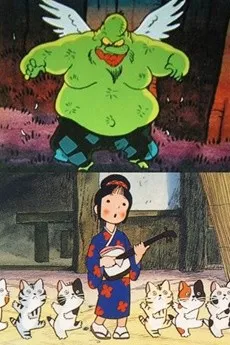 Manga Nippon Mukashibanashi: Horafuki Tengu/Okesa Neko cover