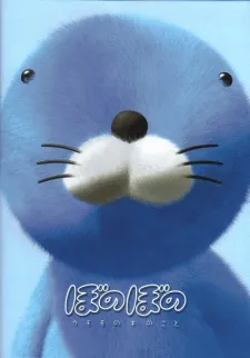 BONOBONO: Kumomo no Ki no Koto cover