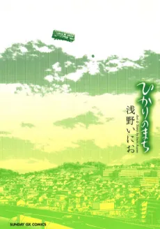 Hikari no Machi cover