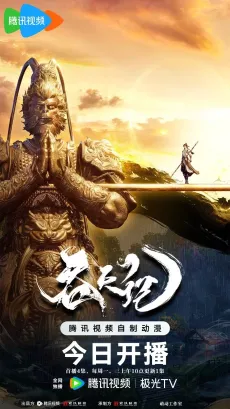 Tun Tian Ji cover
