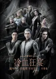 Lengxue Kuang Yan cover