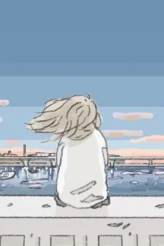 Tadaima cover