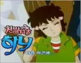 Cheonbangjichuk Hani cover