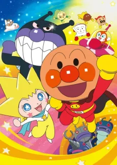 Anpanman: Shine! Kulun and The Stars Of Life cover