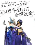 Thunderbolt Fantasy: Touriken Yuuki × Touken Ranbu -ONLINE- cover