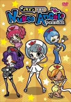 Ikemen Kyuugo-tai Nurse Angels cover