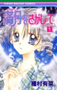 Full Moon cover