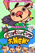 Panpaka Pants O-New! cover