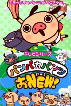 Panpaka Pants O-New! cover