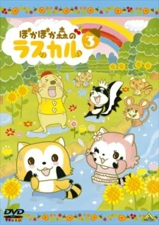 Poka Poka Mori no Rascal cover