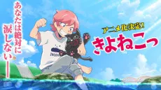 Kiyoneko cover