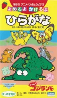 Susume! Godzilland cover
