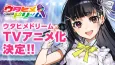 Utahime Dream cover