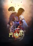 Dou Hun Wei Zhi Xuan Yue Qi Yuan 2 cover
