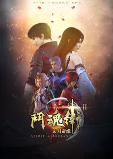 Dou Hun Wei Zhi Xuan Yue Qi Yuan 2 cover