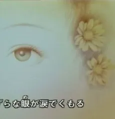 Candy no Yume cover
