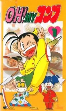 OH! MY Konbu cover