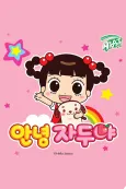 Annyeong Jaduya cover