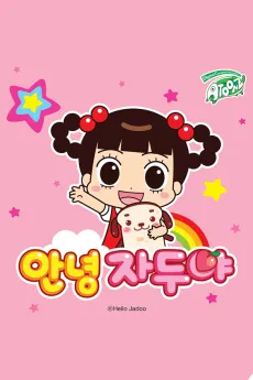 Annyeong Jaduya cover