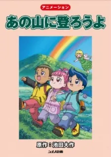 Ano Yama ni Noborou yo cover
