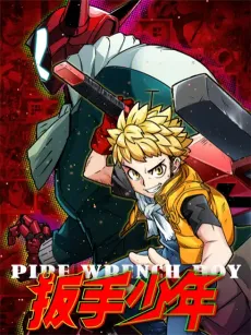 Banshou Shounian cover