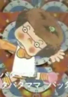 Pata Pata Mama cover