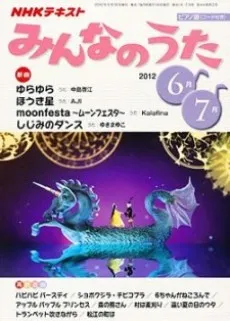 Moon Festa cover