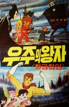 Hwanggeum Cheorin cover