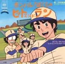 Hit and Run cover