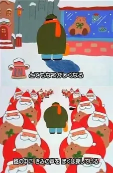Message Song cover