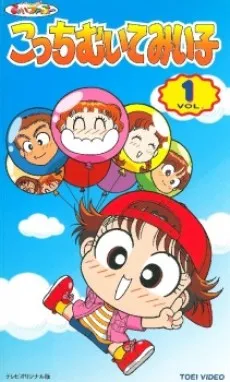 Kocchi Muite Miiko cover