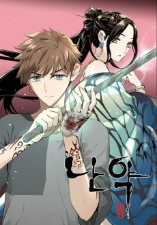 Promise of an Orchid cover