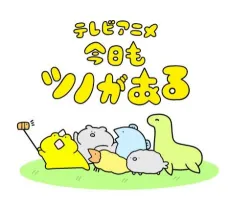 Kyou mo Tsuno ga Aru cover