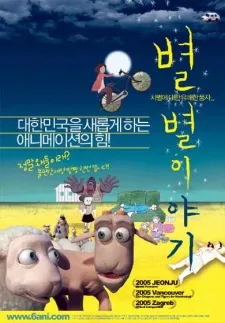 If You Were Me: Anima Vision (2005) cover