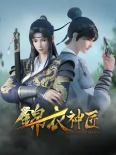 Jinyi Shen Jiag cover