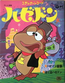Hazedon cover