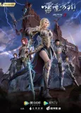 Xiong Bing Lian 3: Leiting Wan Jun cover