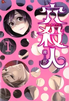 Peephole cover