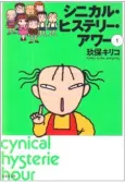 Cynical Hysterie Hour: Trip Coaster cover