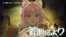 Kanseitou Yoru cover
