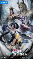 Xianwu Zhuan 4 cover
