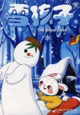 Xue Haizi cover