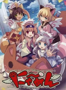 Nyamen: Tenkai Daiichi Joshi Koukou Bunkasai Tokubetsu Eizou cover